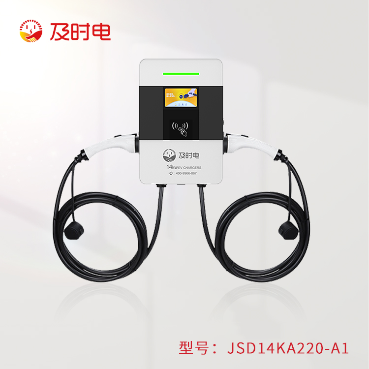 14KW汽車交流樁   JSD-14KA220-A1